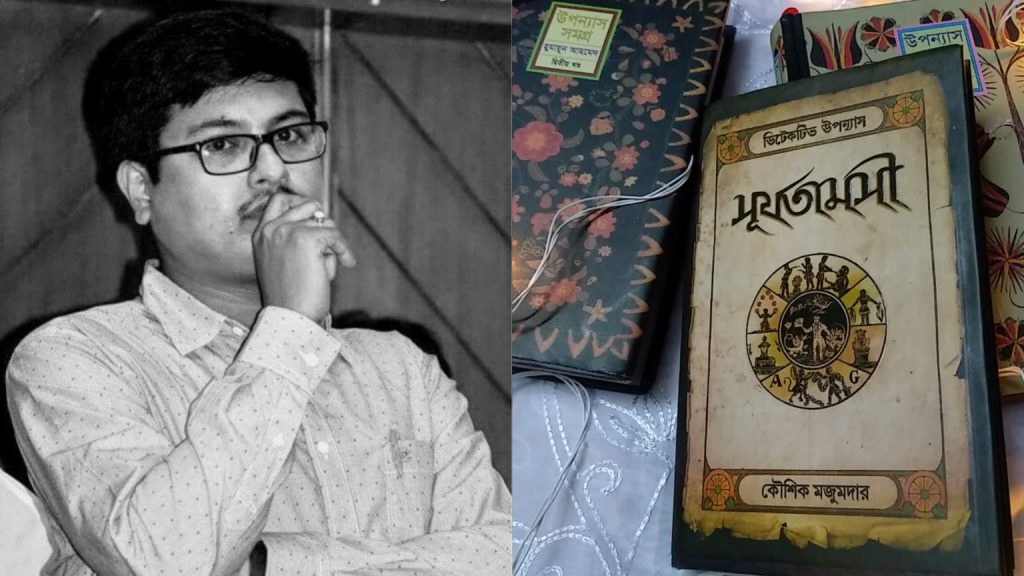 KAUSHIK MAJUMDAR