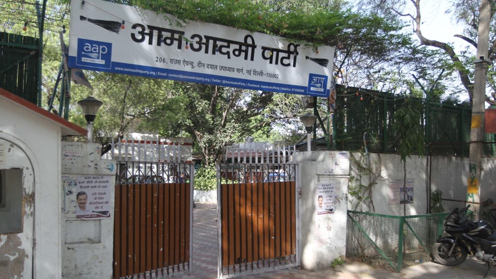 aap office rouse avenue